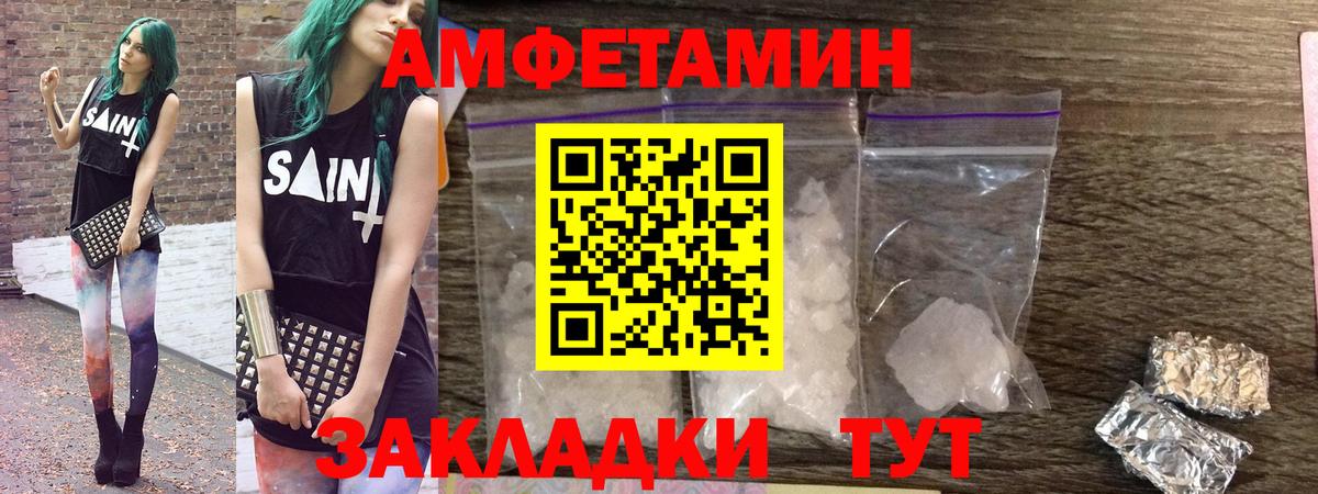АМФЕТАМИН 97%  Вход с VPN  АМФ  Россия 