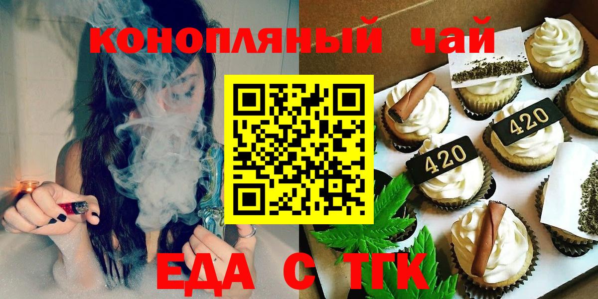 Cannafood марихуана  Вход с VPN  Россия 