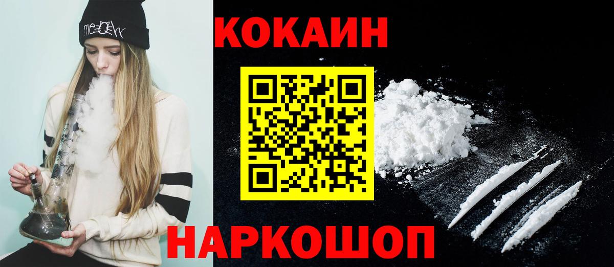 Cocaine Эквадор Россия