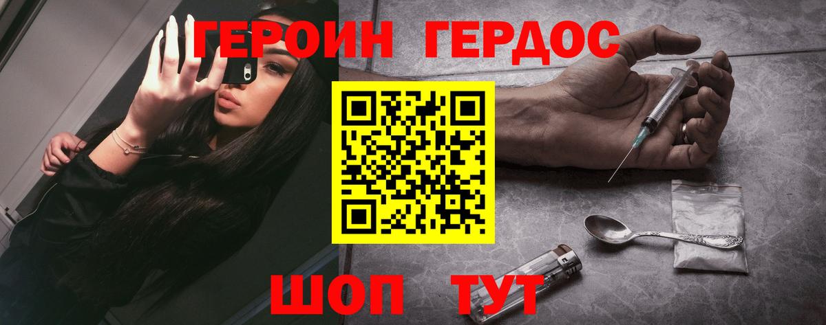 ГЕРОИН VHQ Россия