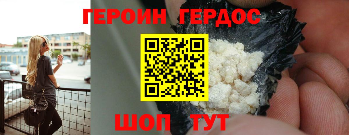 ГЕРОИН  Вход с VPN  Россия  ГЕРОИН афганец 