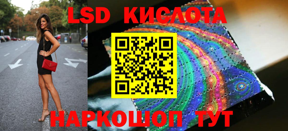 Россия  Лсд 25 экстази кислота  ЛСД экстази кислота  Вход с VPN 