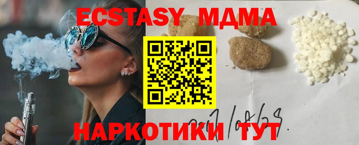 MDMA молли Россия