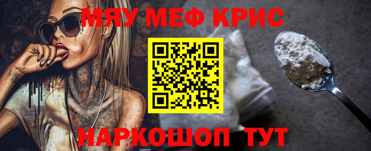 Мефедрон Россия