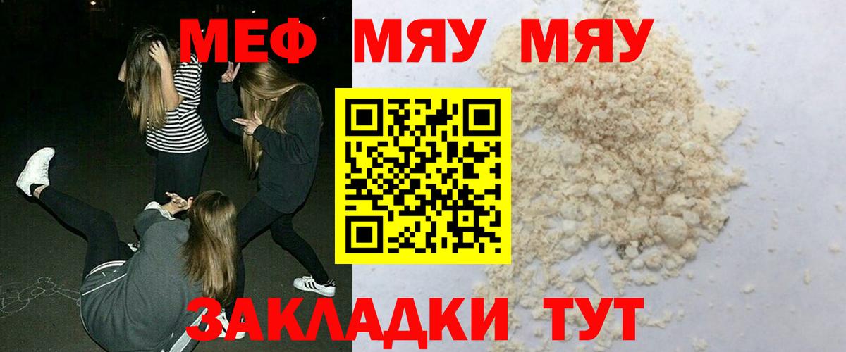 Россия  МЕФ  ОМГ ОМГ рабочий сайт  МЕФ VHQ  Меф mephedrone  Вход с VPN 