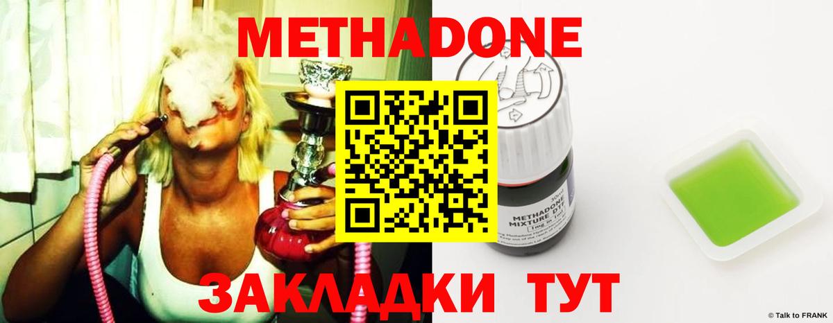 Метадон мёд Россия